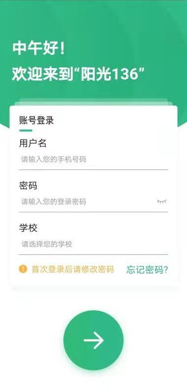 阳光136.png
