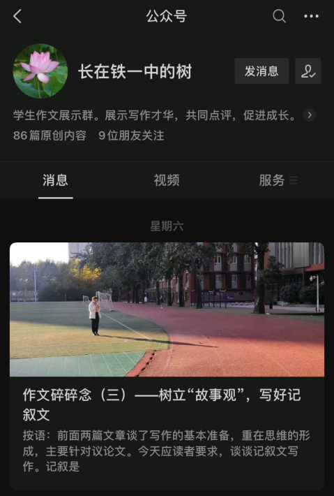 语文组微信公众号.png
